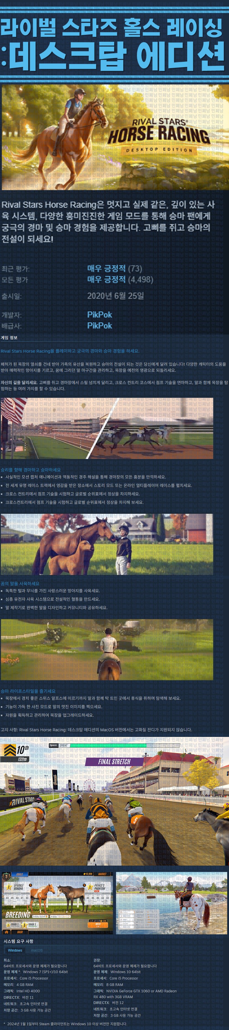 [한글무설치] 라이벌 스타즈 홀스 레이싱 v1.40.1