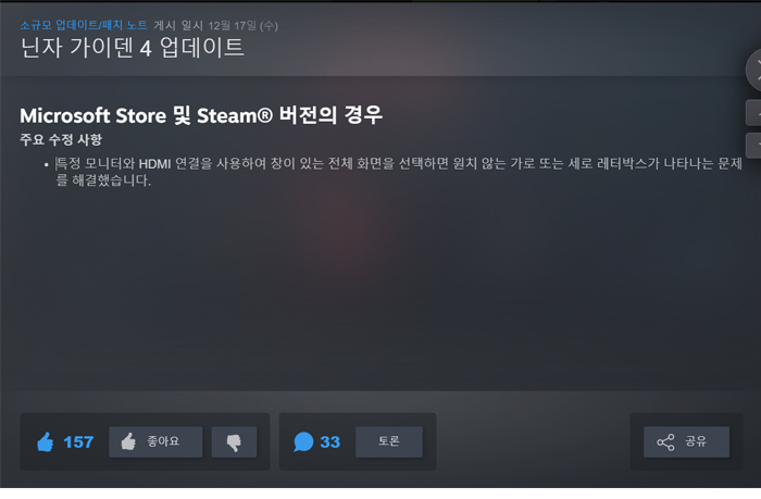 한글무설치 (v1.0.3.0-P2P) 닌자 가이덴 4 디럭스 에디션