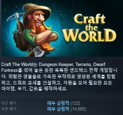 [한글무설치/업뎃]개척시뮬! 크래프트 더 월드 Craft The World v1.11.010
