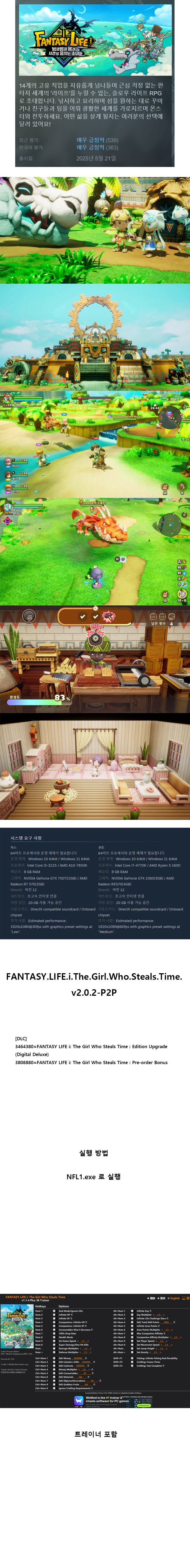 한글무설치 (v2.0.2-P2P) 판타지 라이프 아이 : 빙글빙글 용과 시간을 훔치는 소녀 + 트레이너