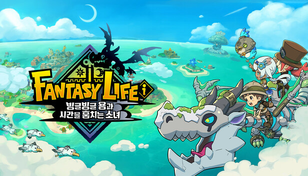 [한글 무설치]판타지 라이프 아이 V2.0.2 빙글빙글 용과시간을 훔치는 소녀+트레이너