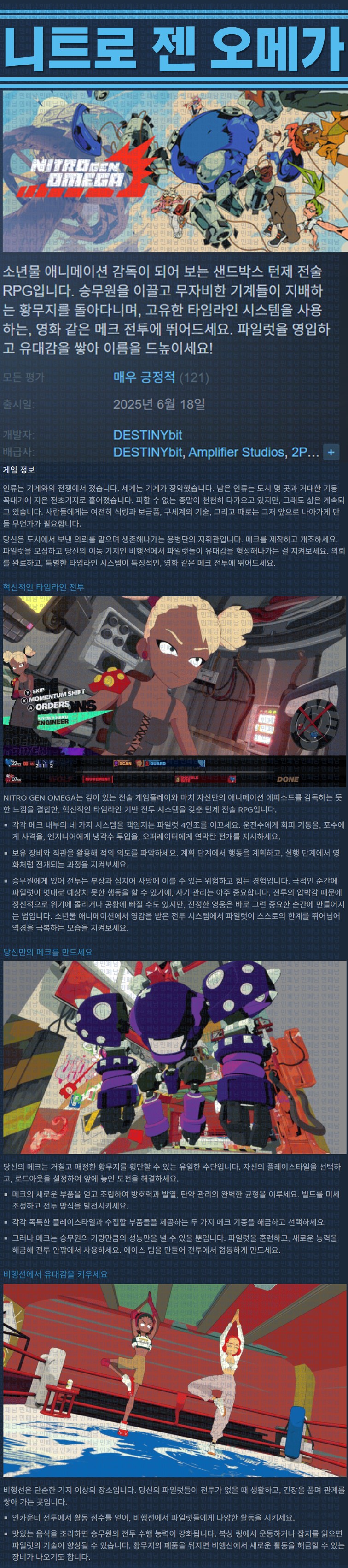 [한글무설치] 니트로 젠 오메가 v20251211
