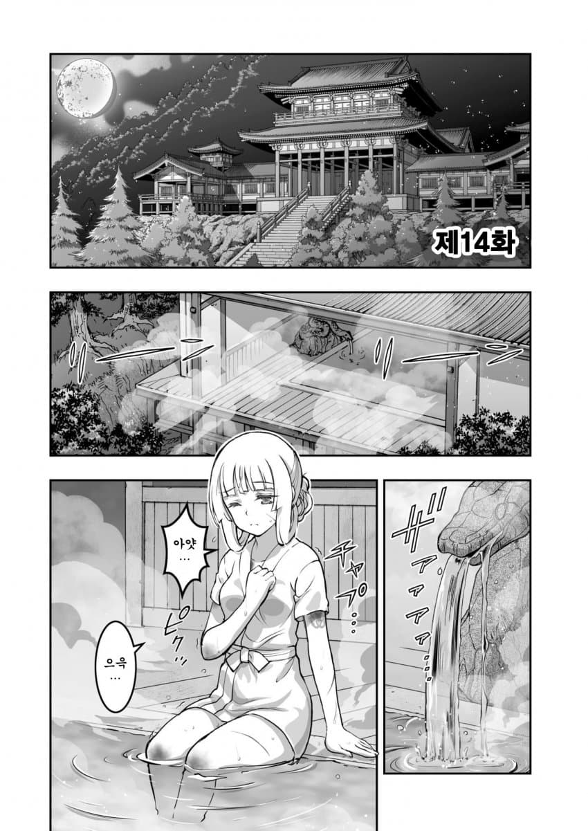 [12-29] 희신의 무녀 1~14화