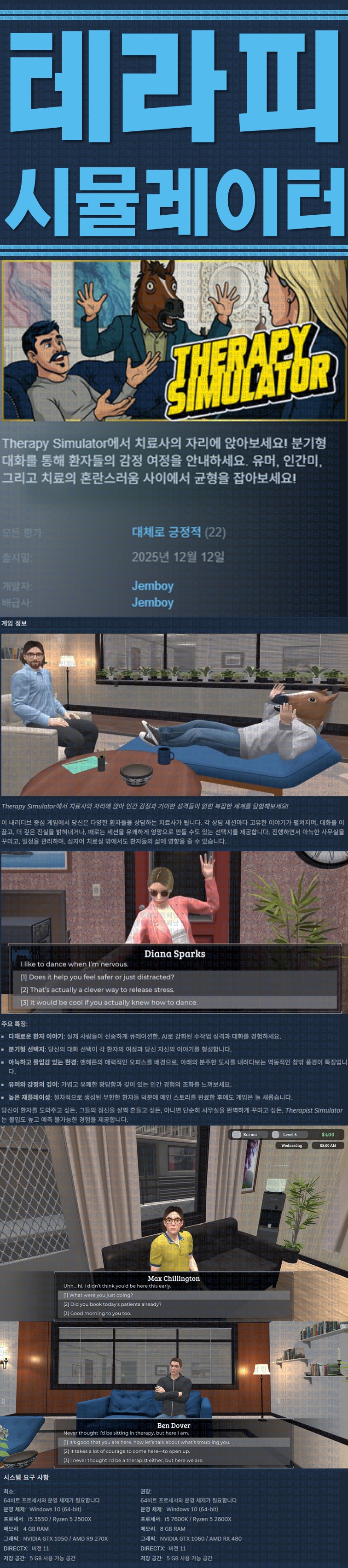 [한글무설치] 테라피 시뮬레이터 v0.1.2