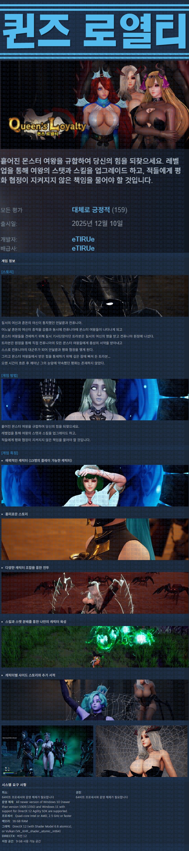[한글무설치] 퀸즈 로열티 v1.1