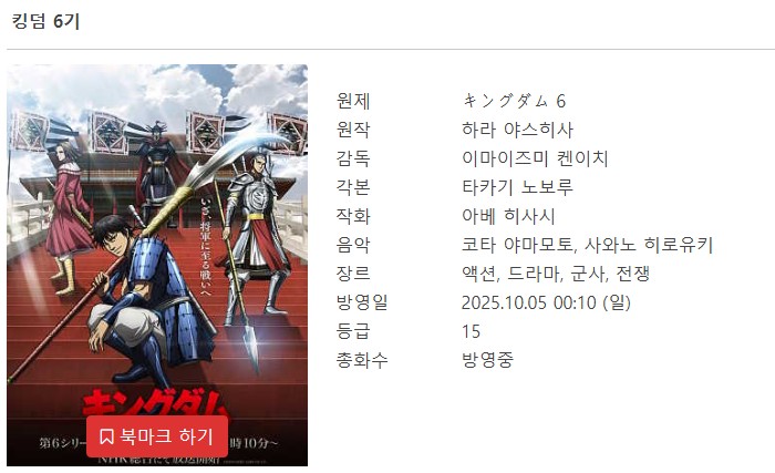 킹덤 6기 1-13화 완결 (1280x720)