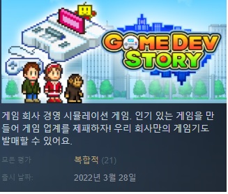 [한글무설치/v2.54]게임을만들자! 게임개발스..