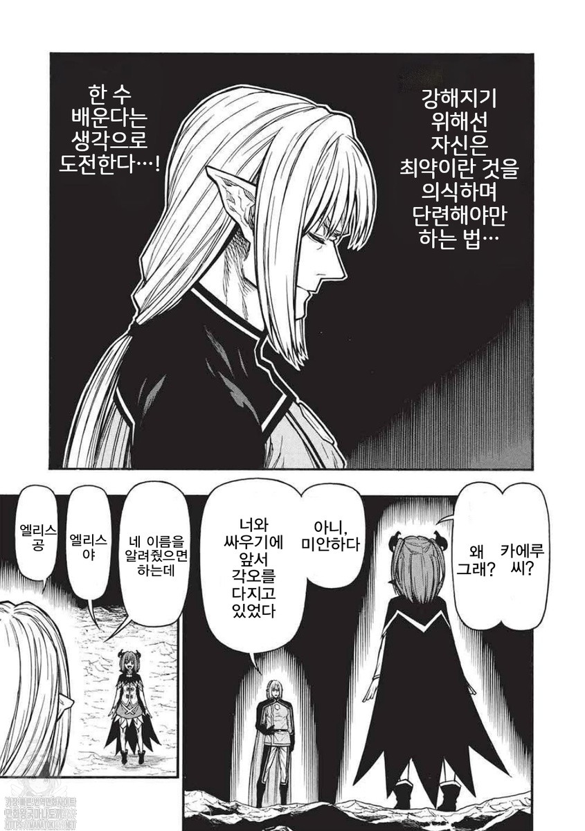 [12-29] 신참아재모험가 최강파티에서 죽을정도로 단련해서 무적이된다 1~73-2화