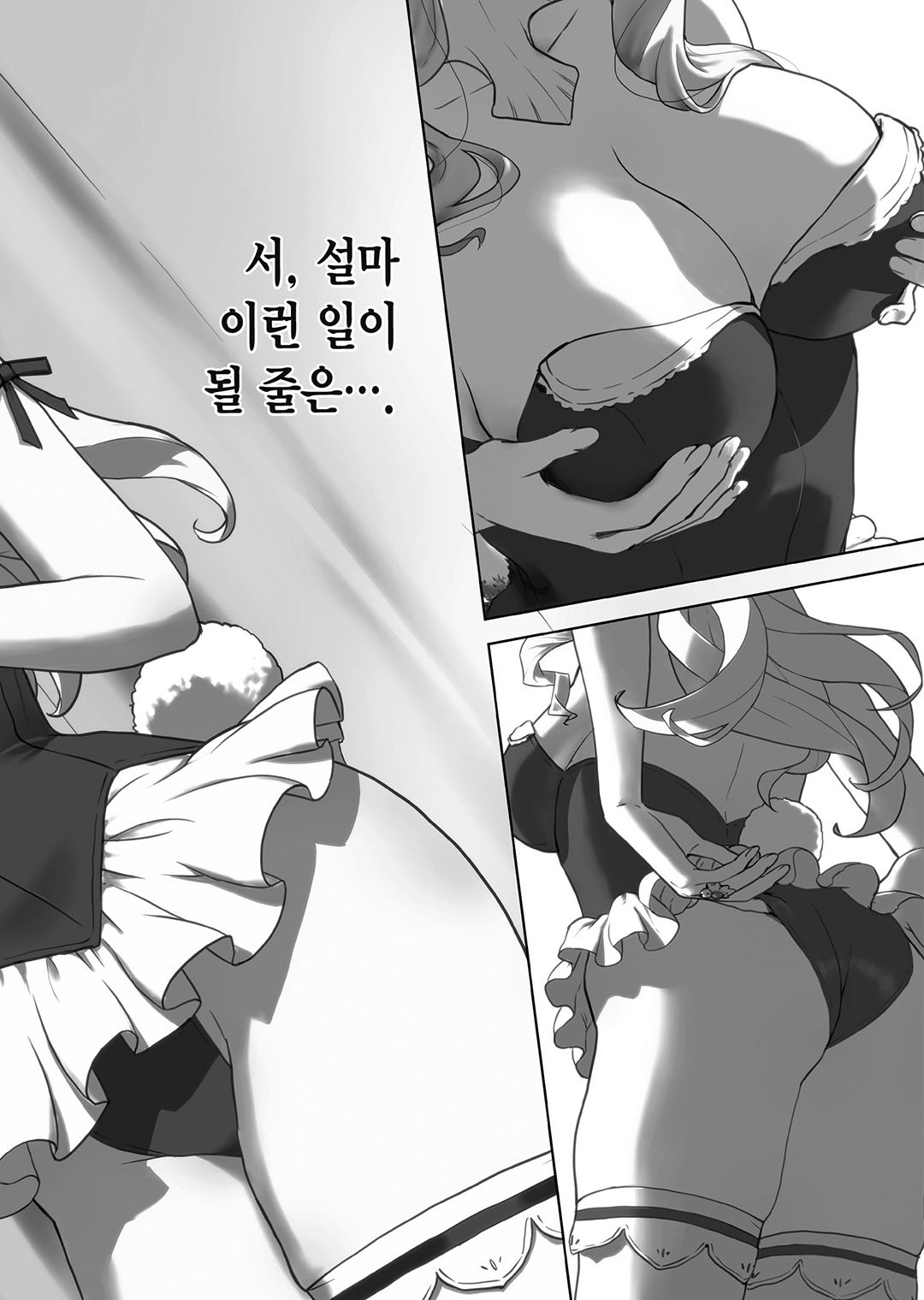 [12-29] 엘프님도 소녀가 되고 싶어 1~22화