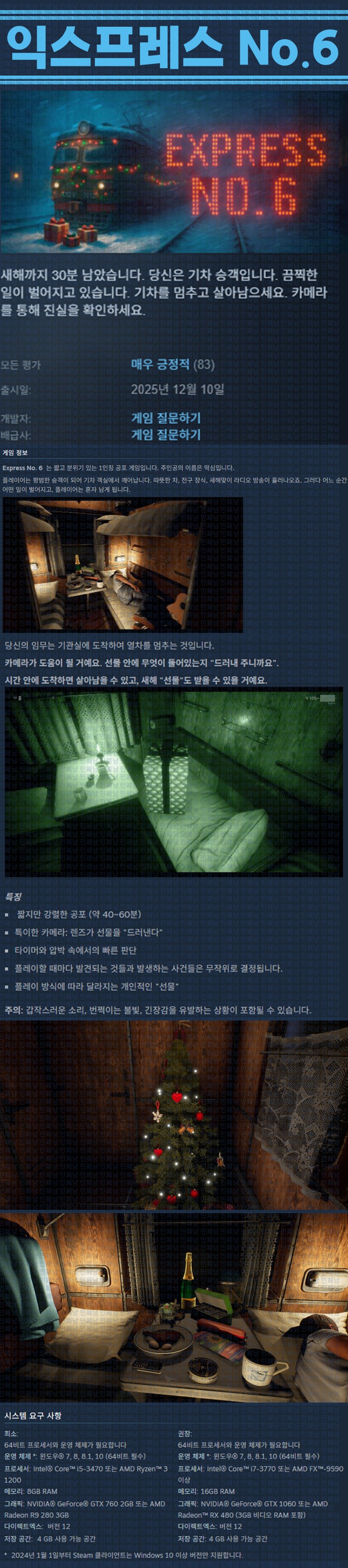 [한글무설치] 익스프레스 No 6 v20251210