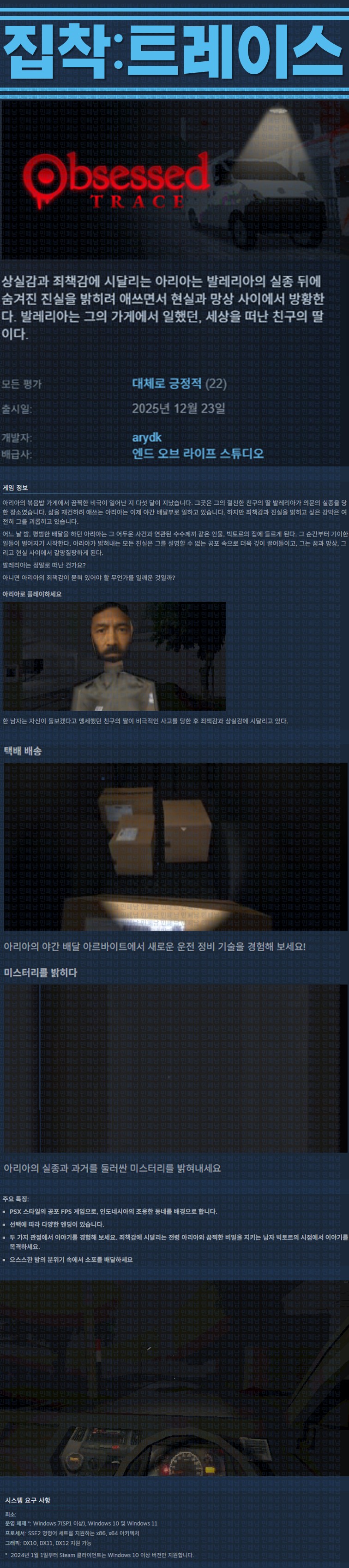 [한글무설치] 집착 트레이스 v0.2.98