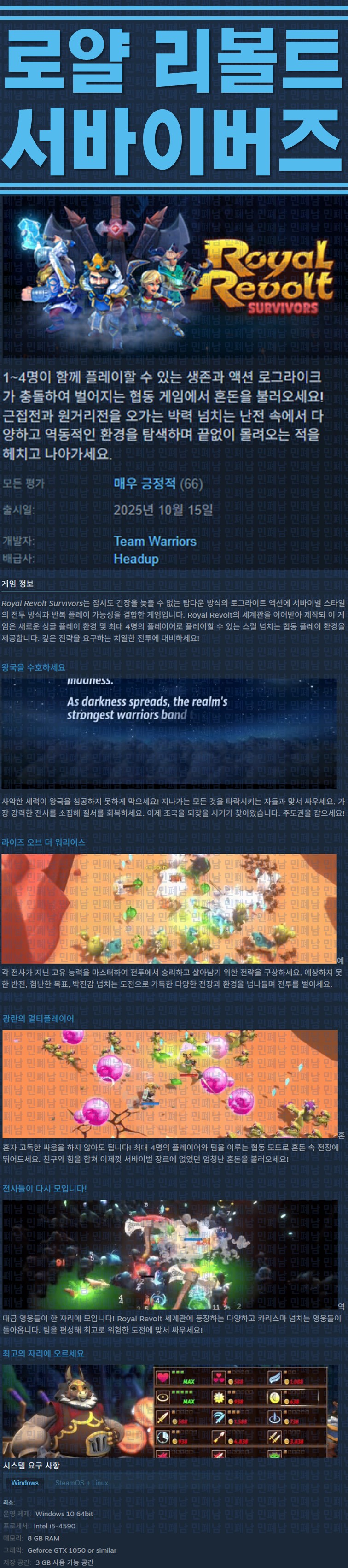 [한글무설치] 로얄 리볼트 서바이버즈 v0.3.0
