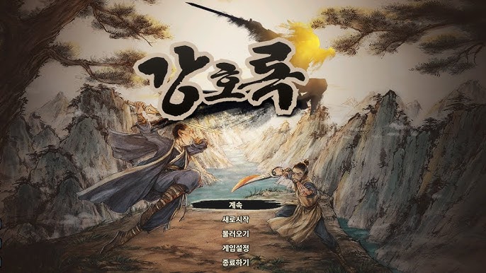 [한글 무설치]강호록 V1.09+트레이너