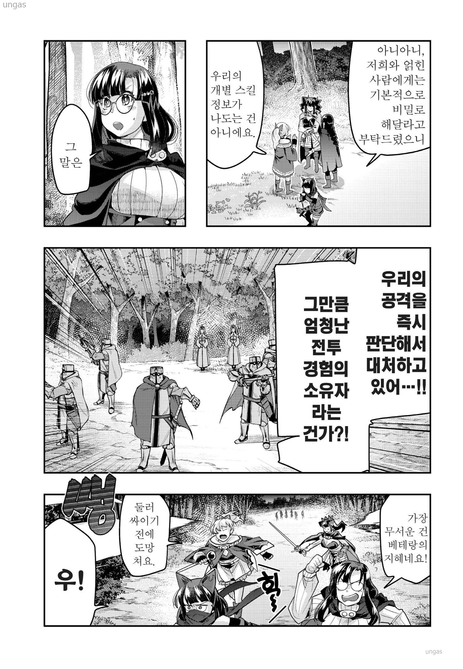 [12-31] 전생한 것 같습니다 1~28권 [1~137]