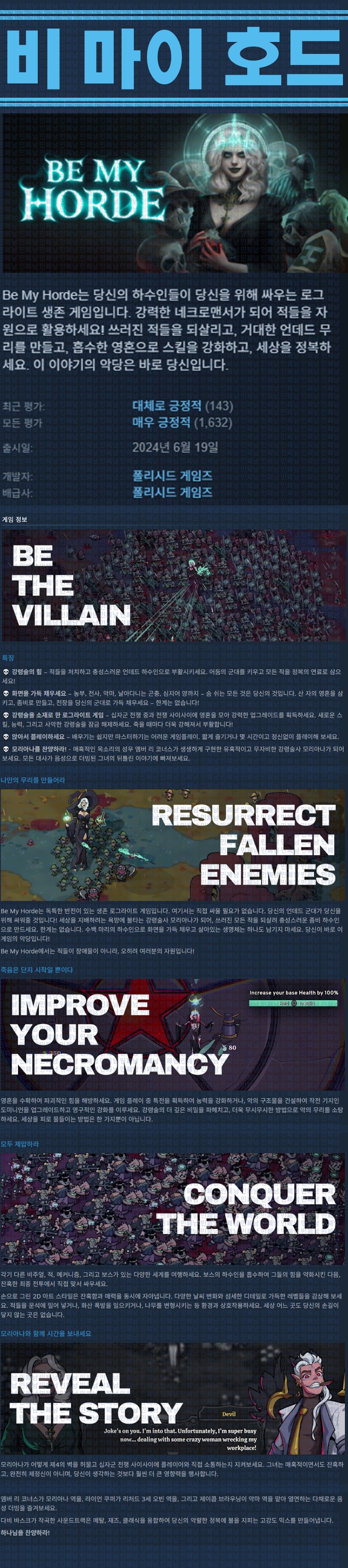 [한글무설치] 비 마이 호드 v0.12.7