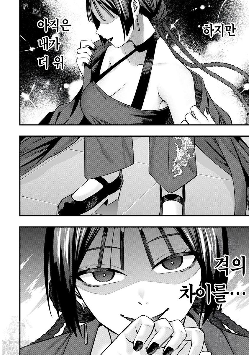 [12-31] 만지지 말아 줘 코테사시 군 1~127화, 번외포함