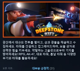 [한글무설치/신작]광산타워! 딥스톤 리프트 Deepstone.Rift