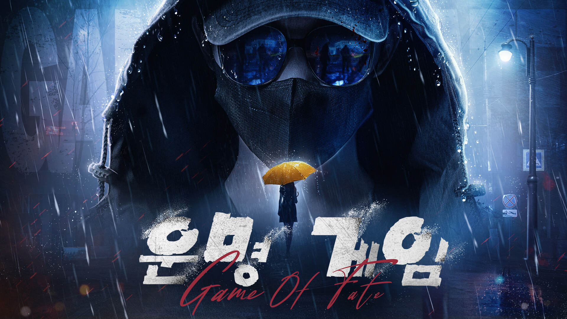 [한글 무설치]운명의 게임-시간을 쫓기
