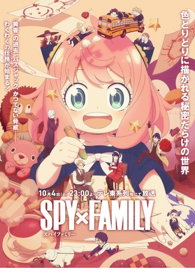 스파이 패밀리 3기 - SPY x FAMILY 2025 (1~13화 완결)