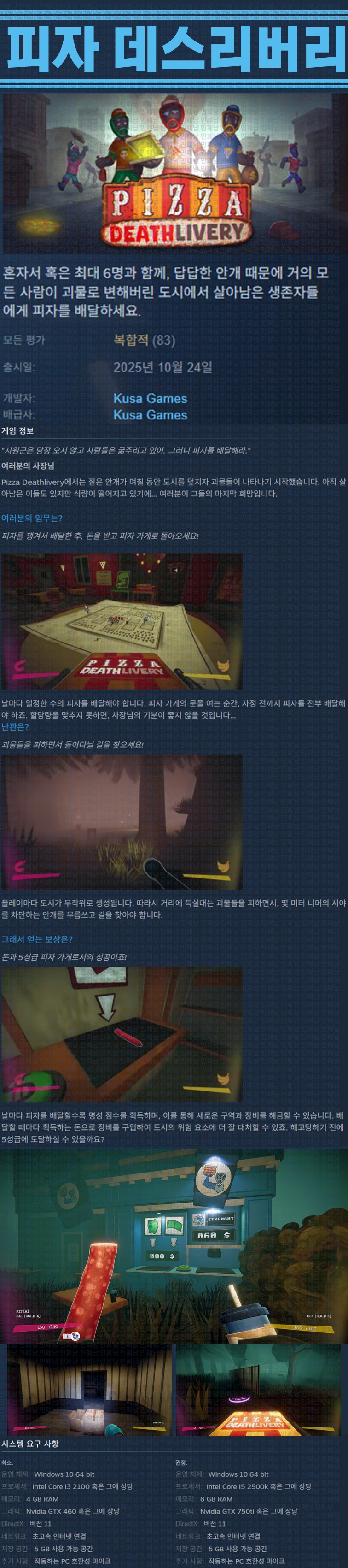 [한글무설치] 피자 데스리버리 v1.1.0
