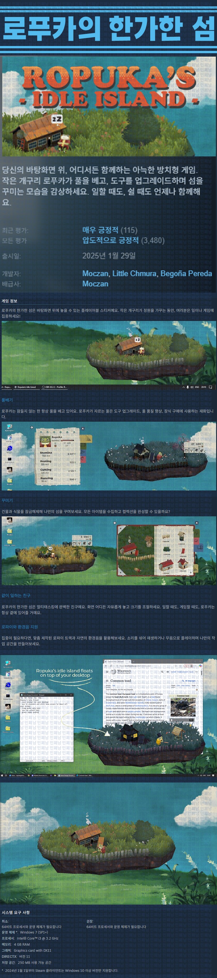 [한글무설치] 로푸카의 한가한 섬 v1.17.1
