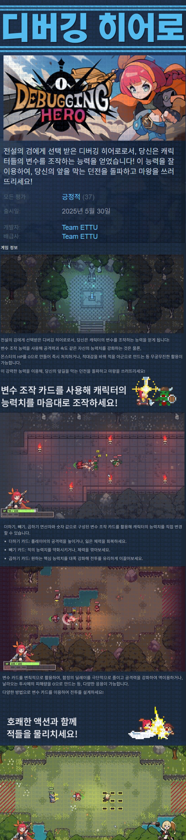 [한글무설치] 디버깅 히어로 v20251219