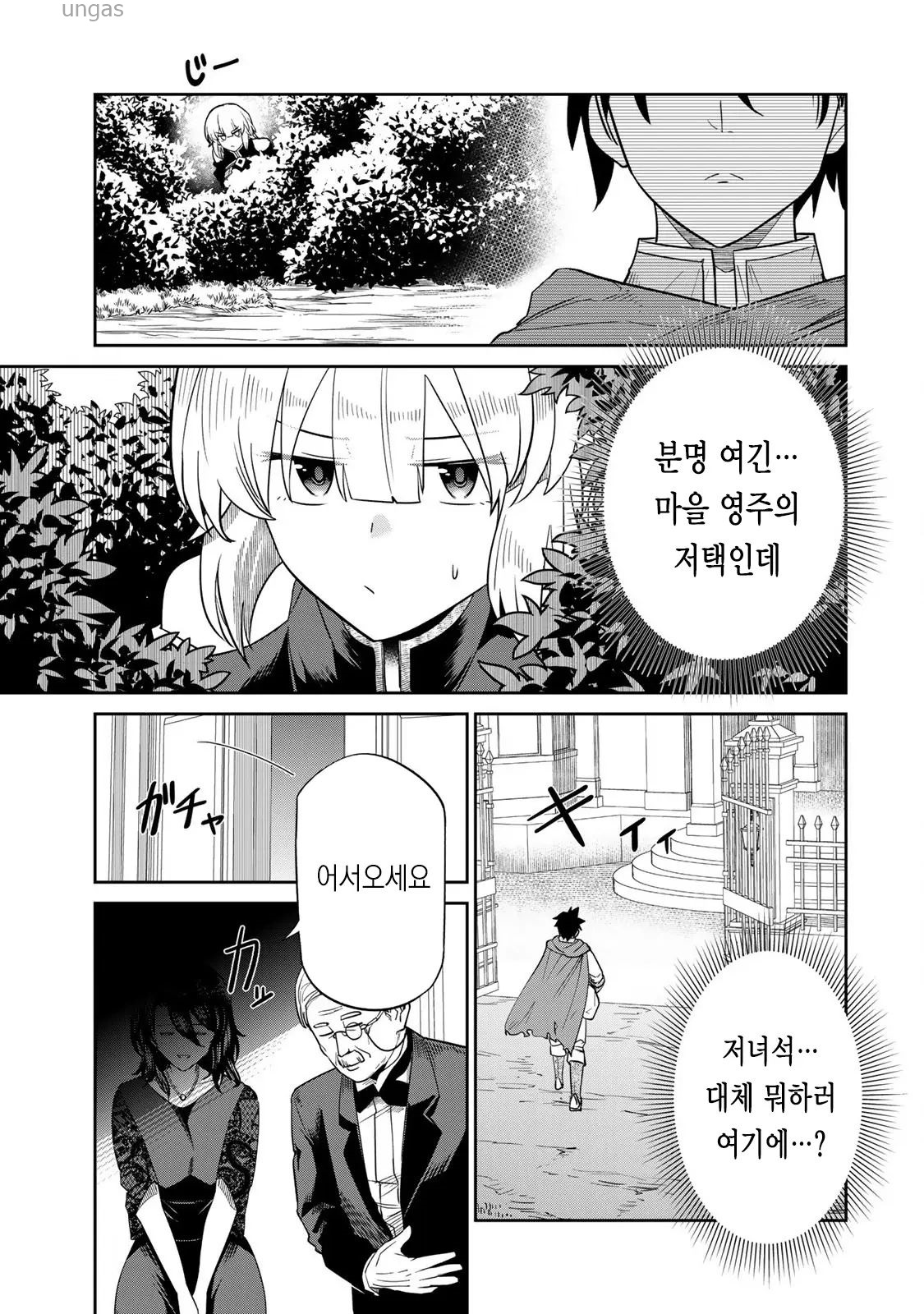 [01-03] 재회의 용사 1~4화