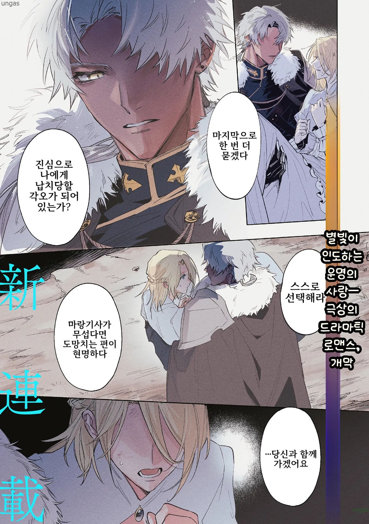 [01-03] 달콤하게 녹아내린다 1~6-2화