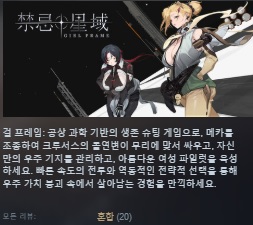 뱀서류 [한글무설치/신작]생존슈팅! 걸 프레임Girl Frame