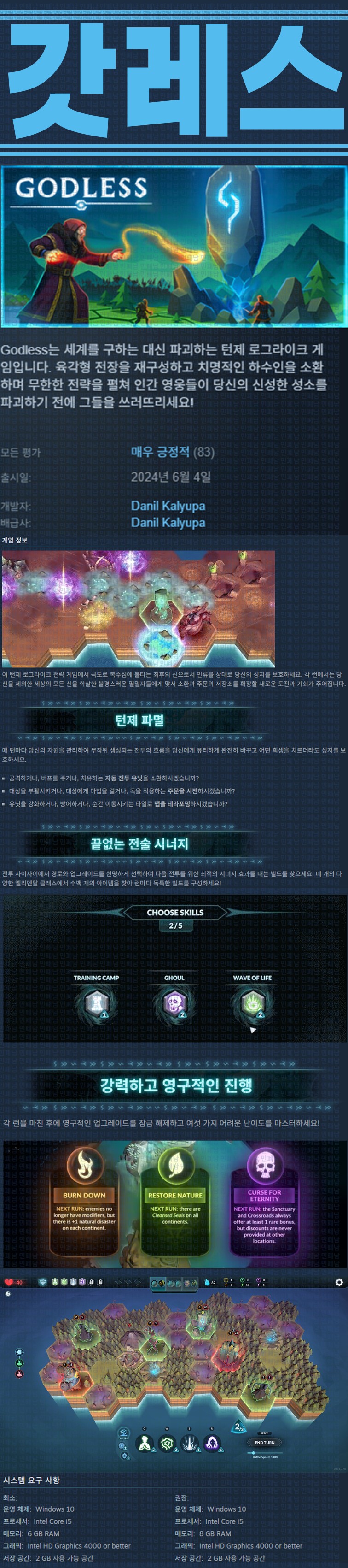 [한글무설치] 갓레스 v1.3.5.1232