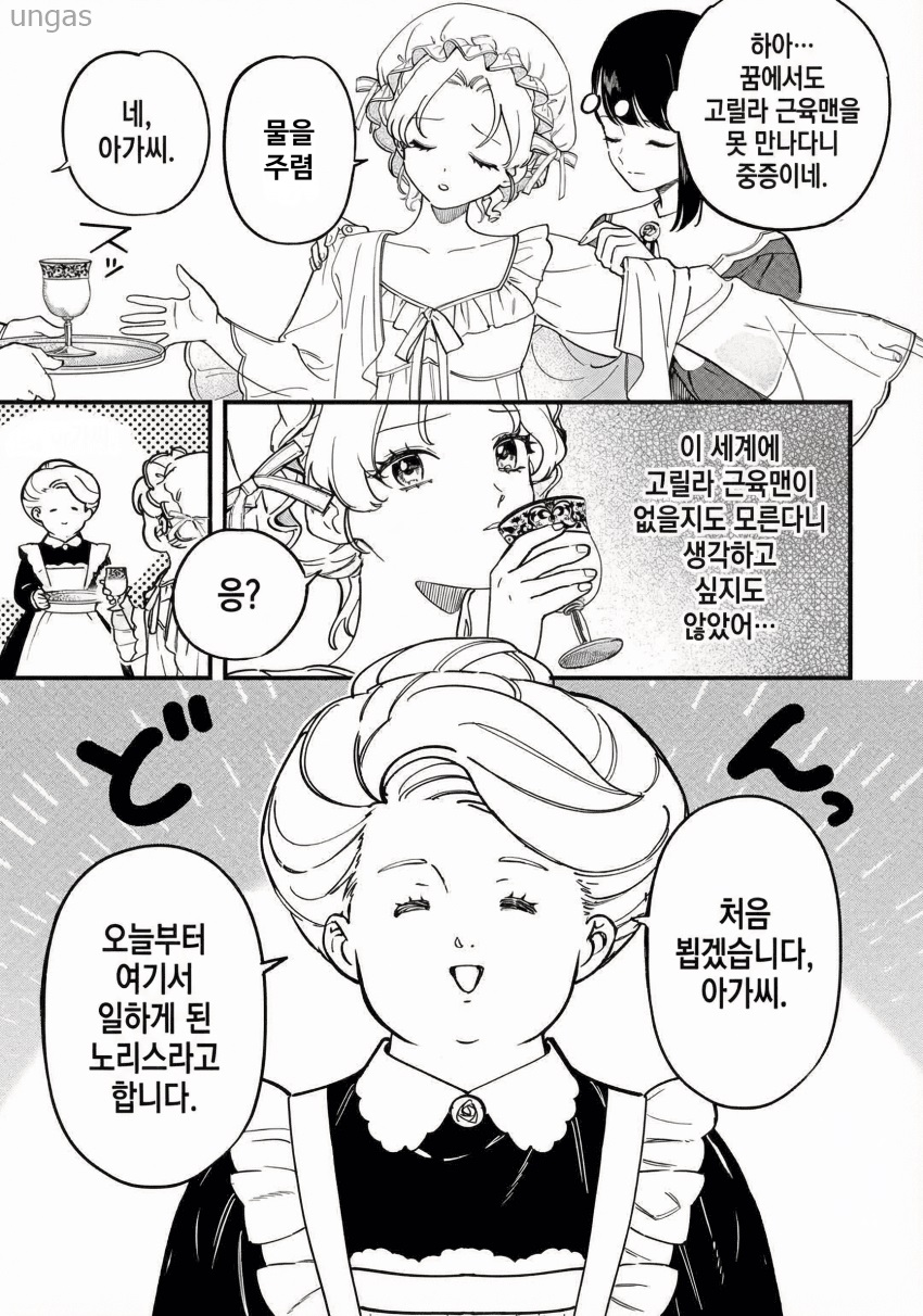 [01-05] 아저씨지만 아무 문제가 없음 1~6화