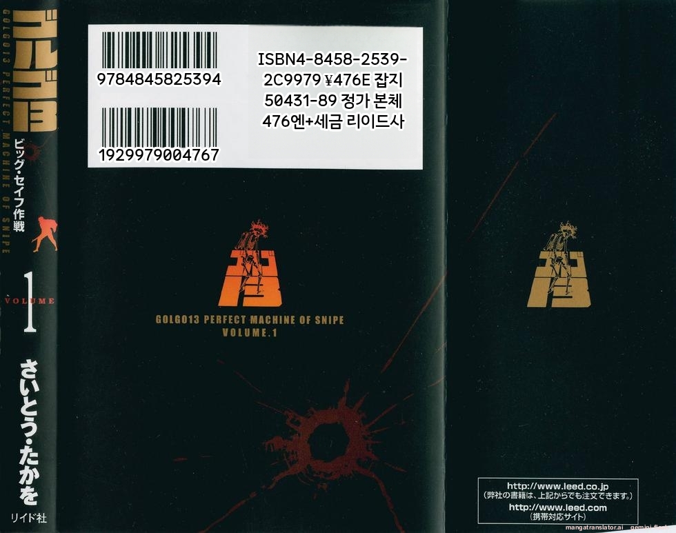 고르고 13(152권중 30권, AI번역)