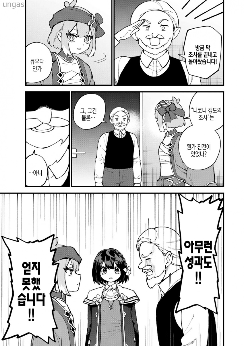[01-05] 세계최강마녀 시작했습니다~저만 공략사이트를 볼 수 있는 세계에서 1~60화 외전포함