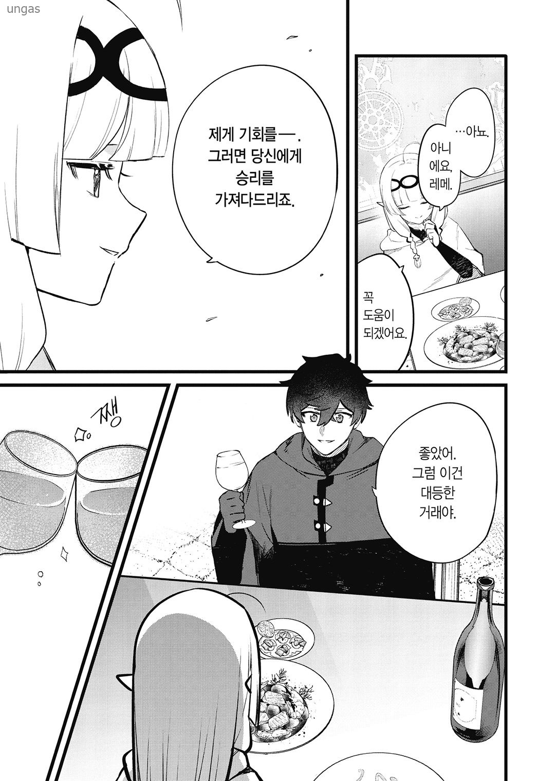 [01-05] 마계에 어서 오세요 1~50화