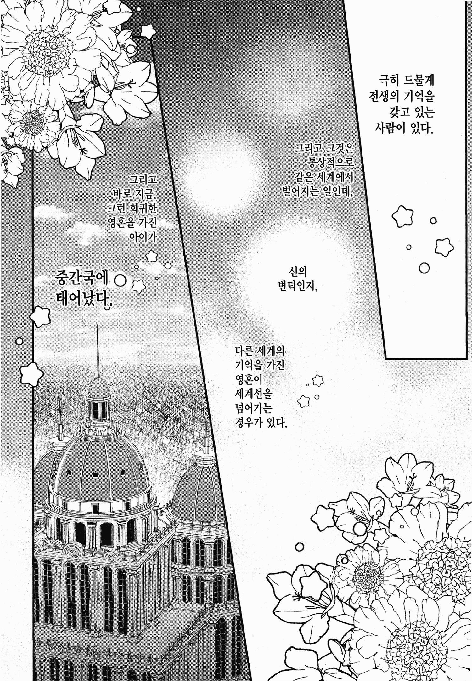 [01-03] 환생 뭘 해야 되지？ 1~26.5