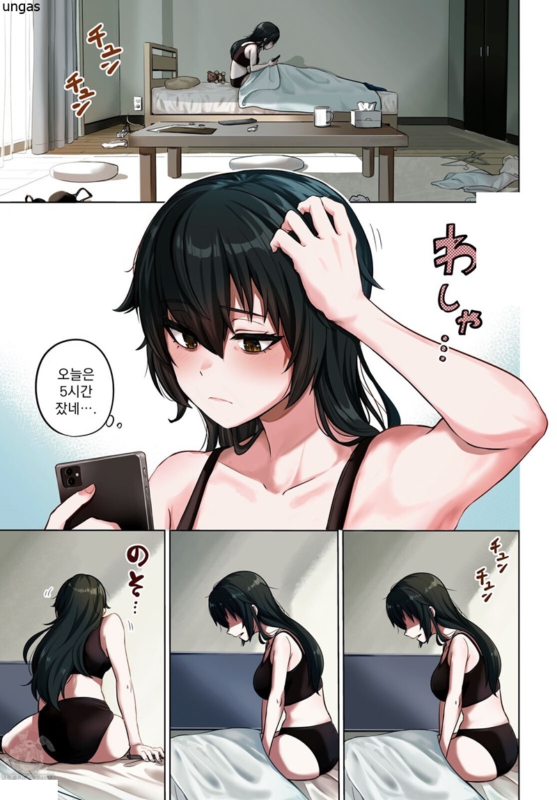 [01-03] 한계독신여자(26)밥 1~28화