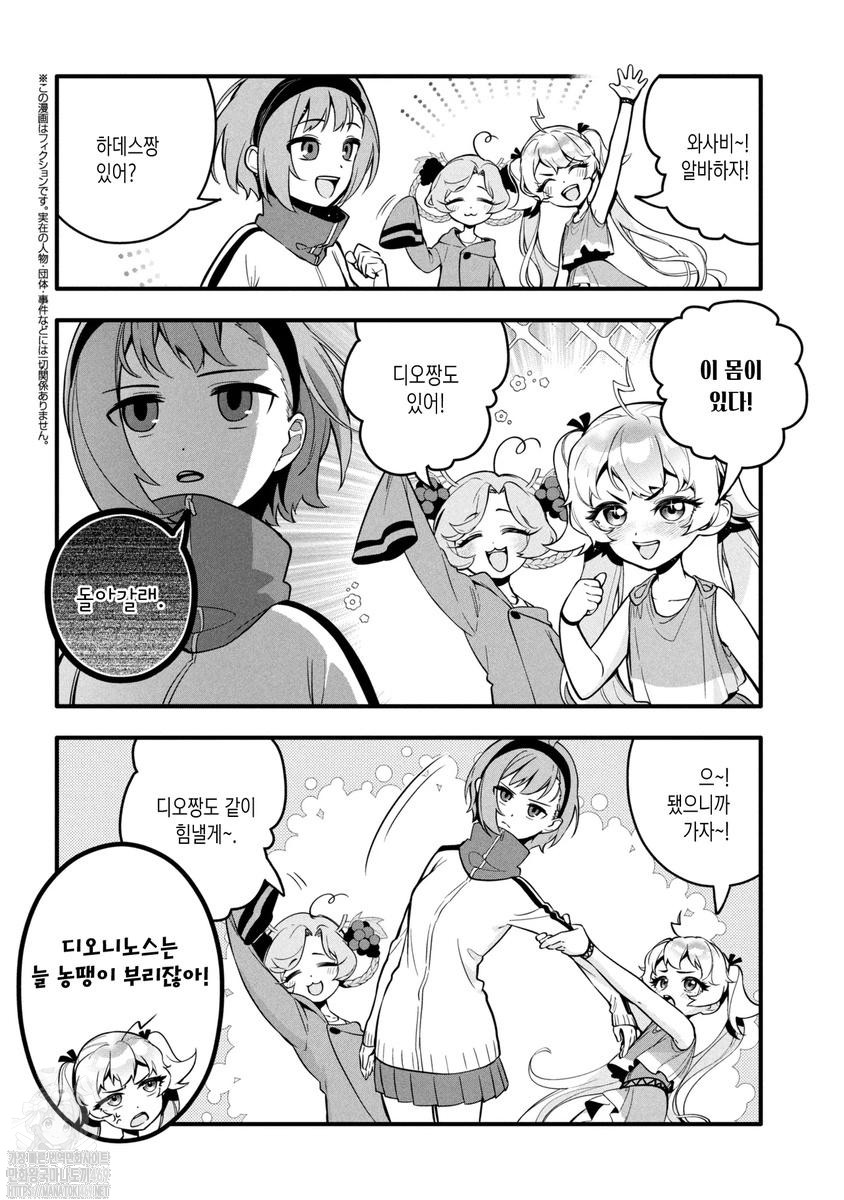 [01-05] 일해라 제우스짱 1~22화