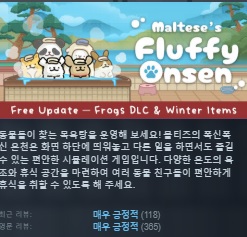 [한글무설치/최신]동물 목욕탕운영! 몰타의 폭신폭신한 온천 Malteses.Fluffy.Onsen.Summer.v1.5b