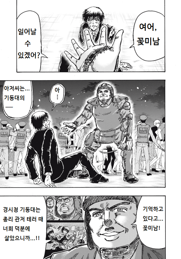 [01-05] 닌자와 야쿠자 1~143화