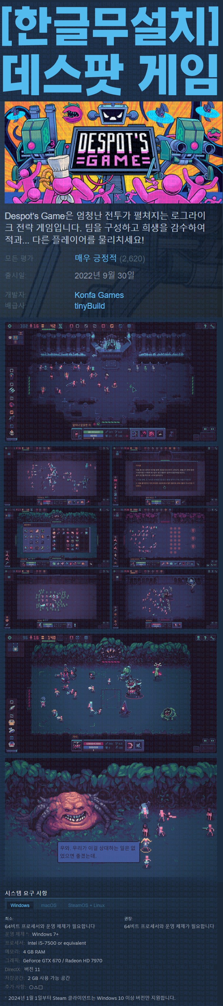 [한글무설치] 데스팟 게임 v1.12.1