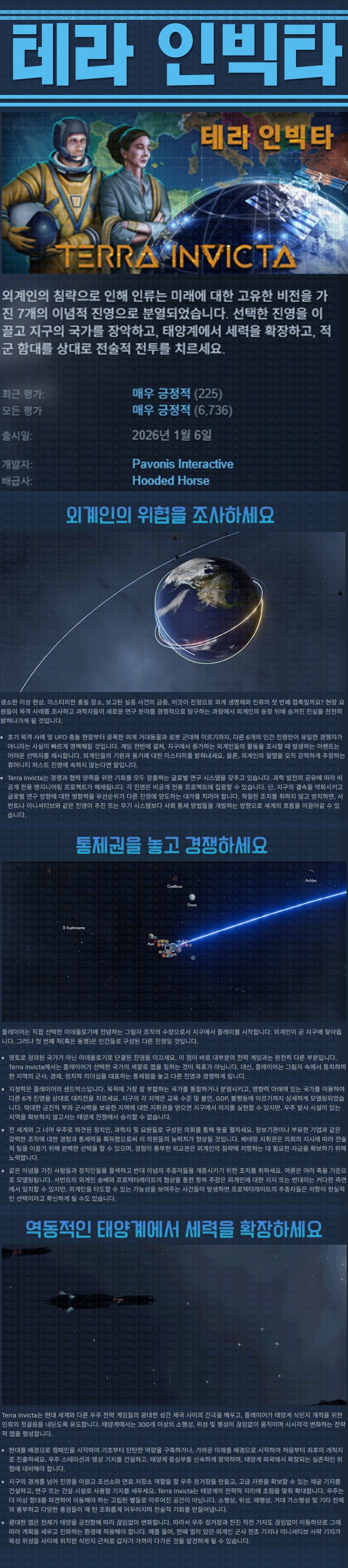 [한글무설치] 테라 인빅타 v1.0.25