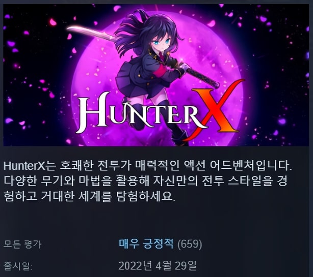 [한글] 헌터X v1.1.4
