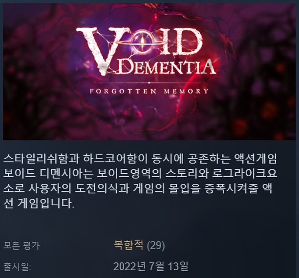 [한글] 보이드 디멘셔