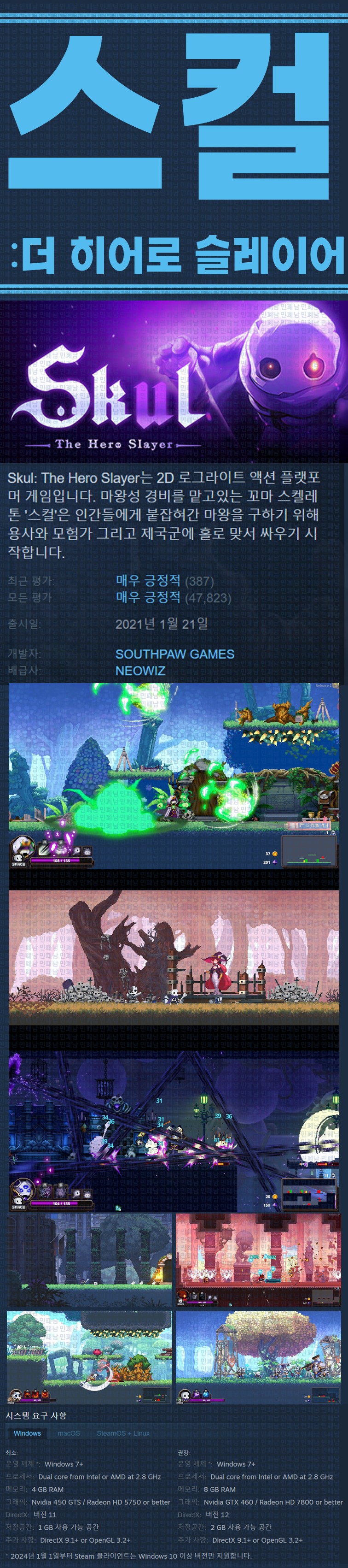 [한글무설치] 스컬 더 히어로 슬레이어 v1.9.2.3a3