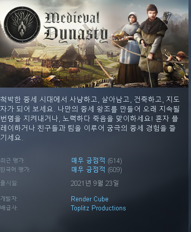 미디블 다이너스티(최신업뎃 v2.5.0.2) 한글/무설치