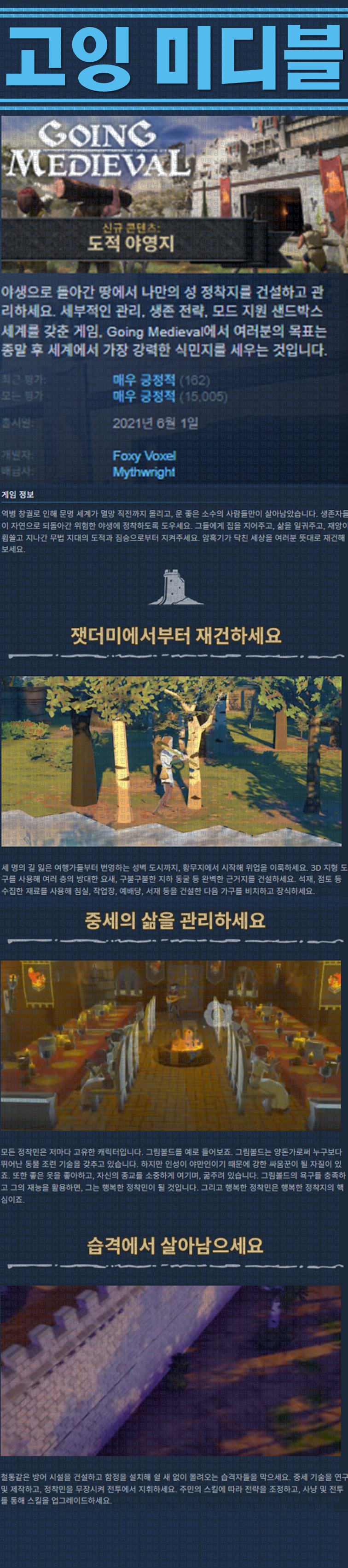 [한글무설치] 고잉 미디블 v0.27.19