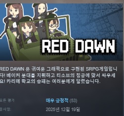 [한글무설치/신작]SRPG 분대지휘! 레드 던 RED.DAWN