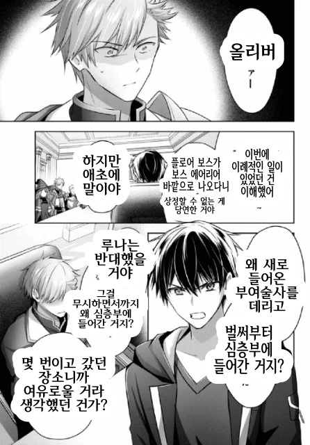 [01-08] 다재무능~만능에 도달한다 1~15화