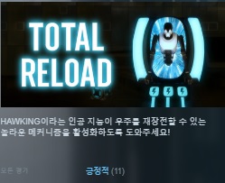 [한글무설치/신작]어드벤처 퍼즐! 토탈 리로드 Total.Reload