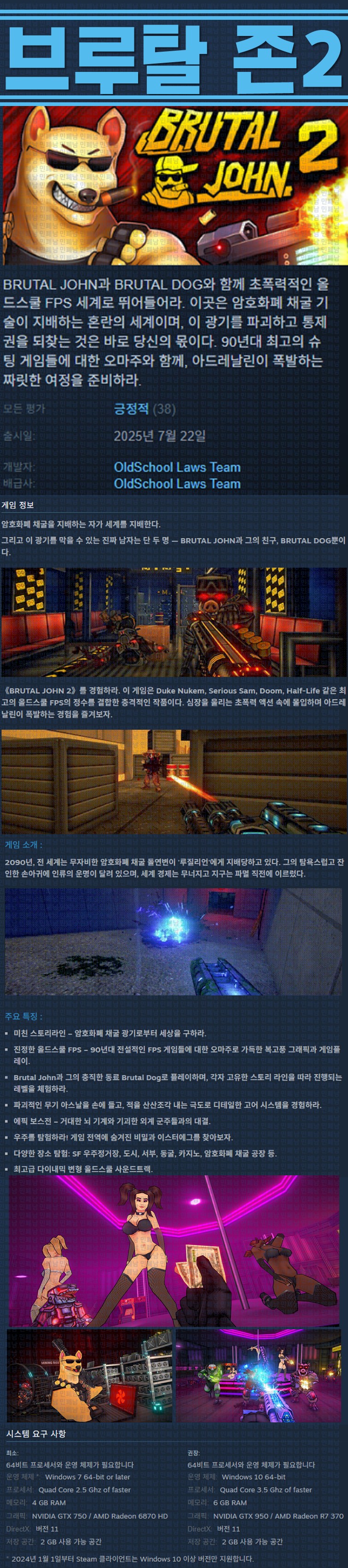 [한글무설치] 브루탈 존 2 v1.4